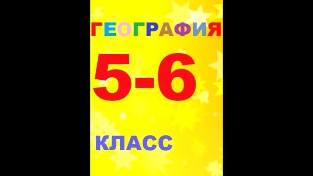 § 7 Движение Земли