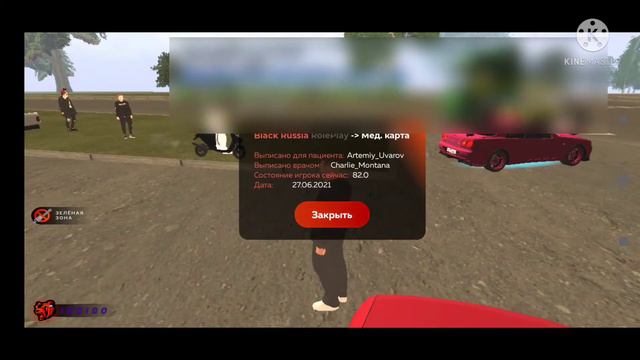 Как устроится в транспортную компанию? | Black Russia 🇷🇺💜