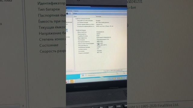 Ноутбук Lenovo 20240