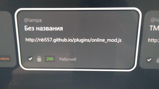 Рассказываю как смотреть видео онлайн в приложении Lampa