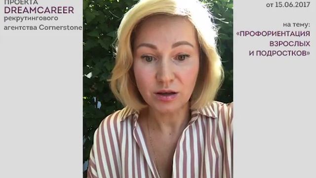 Профориентация для взрослых и подростков