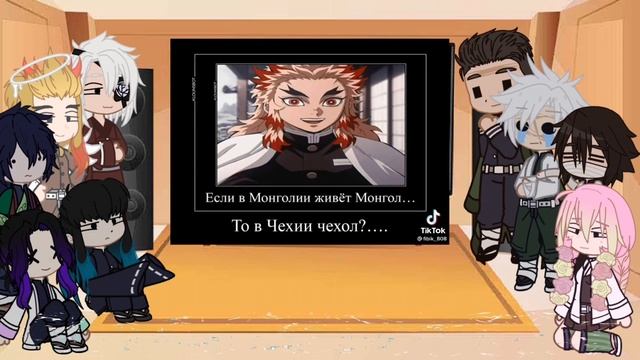 /{||Реакция Хашира на мемы по клинку||}\