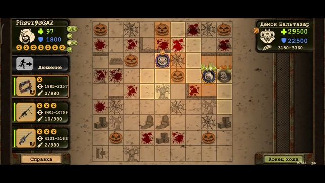 Day R Survival Хэллоуин - Бальтазар