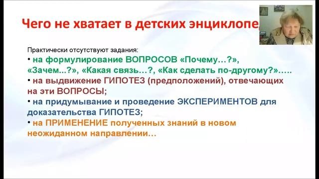 Дети и наука.Выпуск 1
