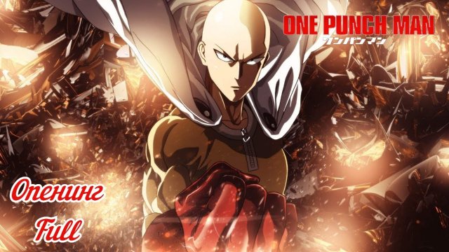 Ванпанчмен - Opening Full| The Hero!! - JAM Project