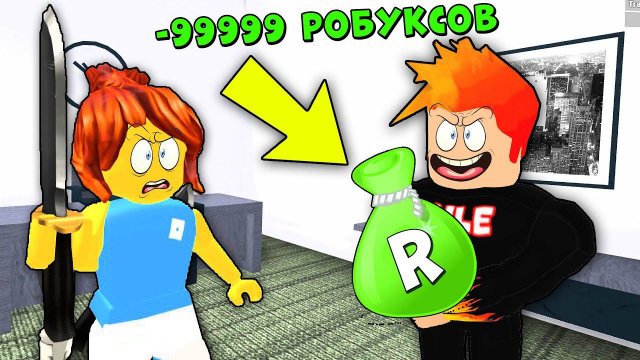 САМЫЙ БОЛЬШОЙ ДОНАТ В ИСТОРИИ РОБЛОКС! Murder Mystery 2 Roblox
