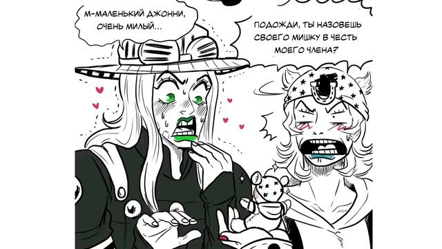 Сборка комиксов ДжоДжо #70-80