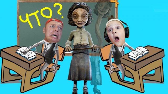 САМЫЙ Долгий ПОБЕГ из Школы от Злой УЧИЛКИ !!! Проходим Little Nightmares 2