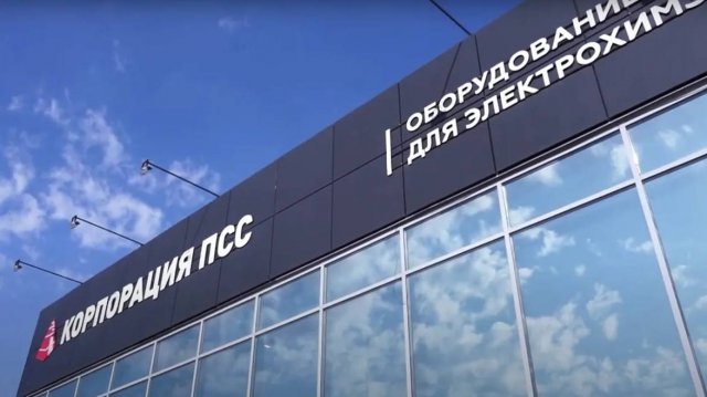 Социальная политика Корпорации ПСС
