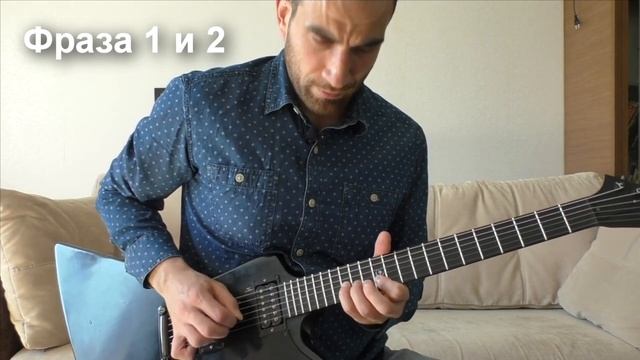 METALLICA - NOTHING ELSE MATTERS - СОЛО | КАК ИГРАТЬ