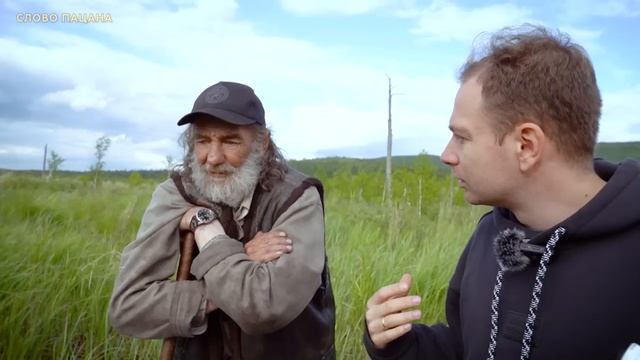 НАШЛИ ОТШЕЛЬНИКА В ГЛУХОЙ ТАЙГЕ. Живёт 30 лет на болоте.