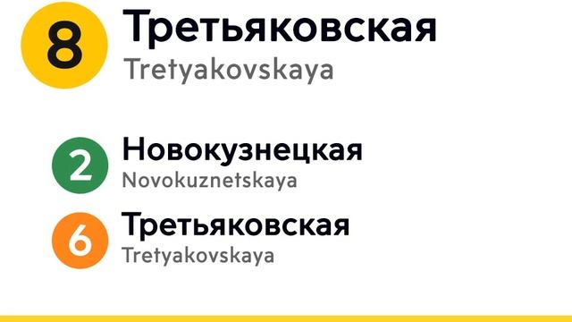 Информатор: Калининская линия