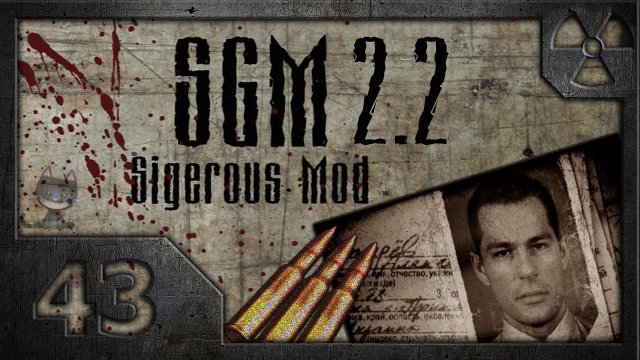 Сталкер Sigerous Mod 2.2 (COP SGM 2.2) # 43. Темная Долина.