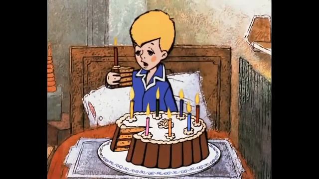 ДеньРождения