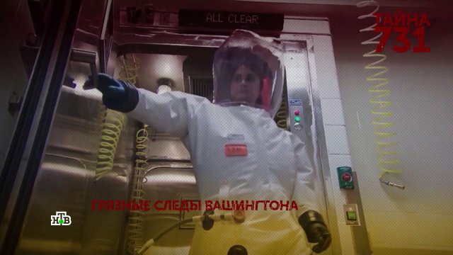 «Тайна 731». 4 серия | «Основано на реальных событиях»