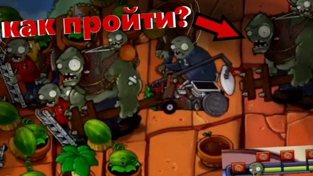 как я прошёл хардкорный мод на пвз | hardmod advokatovicha