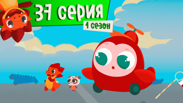 Дракоша Тоша | 1 сезон, 37 выпуск | Балерина