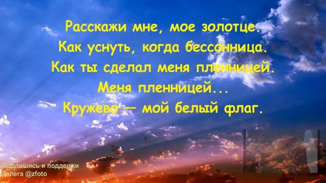Анна Плетнёва «Винтаж» - Интуиция текст