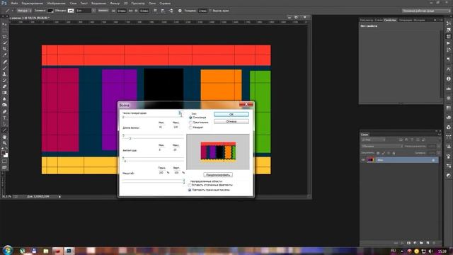 Как сделать абстракцию в Photoshop CC.