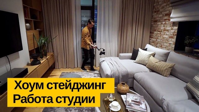 Интерьерные магазины ARTPLAY | Работа студии | Хоум стейджинг Home Staging