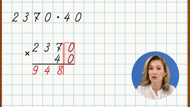 Как умножать столбиком числа, оканчивающиеся нулями? Умножение чисел в столбик за 8 минут!