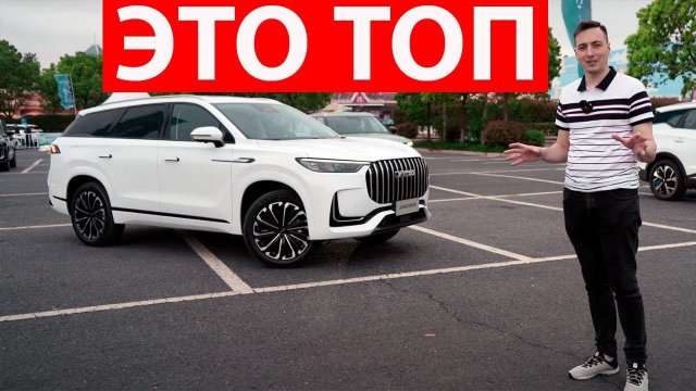 Ждёте CHERY Tiggo 9? А будет Jaecoo J9 и это... просто... БОМБА!
