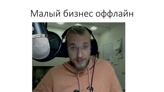 Зачем работать за копейки. Самый выгодный бизнес в России с нуля. Где лучше искать работу.