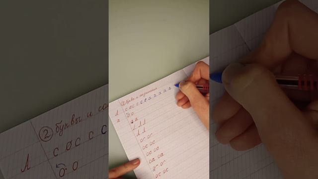 Занятие -8.  Пишем букву А. Заглавную  и прописную.