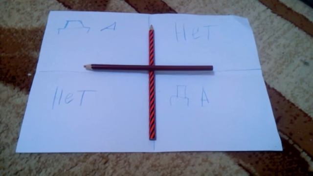 Как призвать Чарли Чарли !