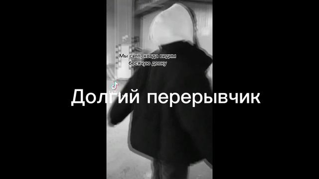 Реакция "Адский босс" на Блиц*+ сам блиц*
