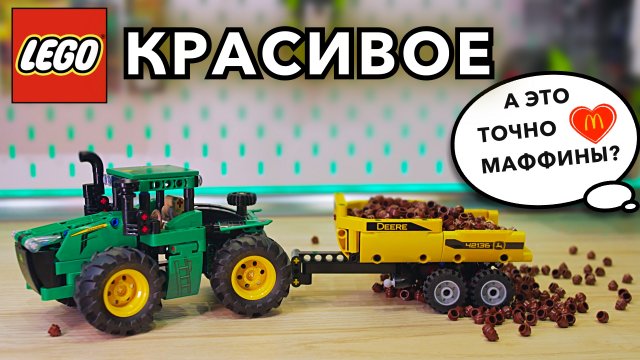Обзор LEGO Technic 42136 John Deere 9620R 4WD Tractor