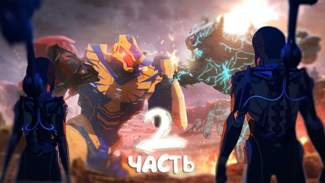 Тихоокеанский Рубеж 2 ТЁМНАЯ ЗОНА ЗА 6 МИНУТ