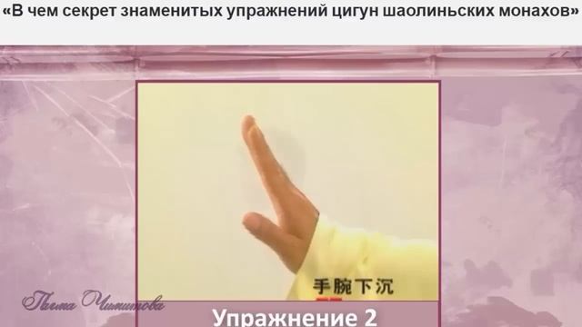 В чем секрет знаменитых упражнений цигун Шаолиньских Монахов