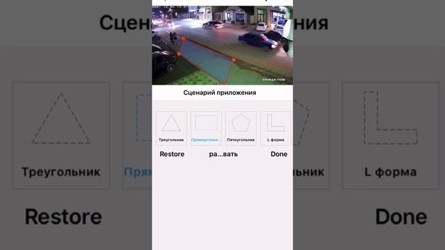 WiFi камера поворотная ICSee ,настройка охранного режима
