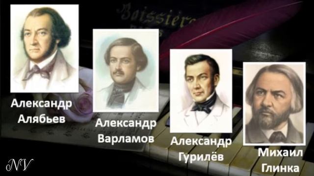 Романс. Краткая история возникновения и развития жанра.