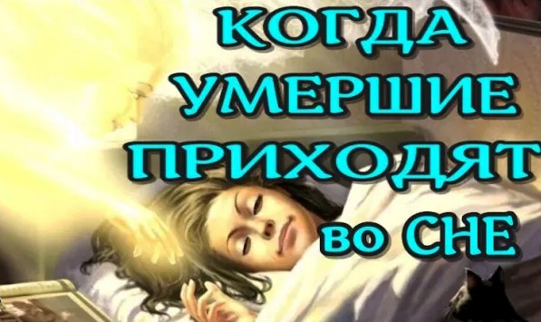 ЖИЗНЬ ДУШИ ПОСЛЕ СМЕРТИ _ Сны об Умерших _ ПОСМЕРТНЫЙ ОПЫТ ДУШИ (nde 2023) ЛУНА - ДУША