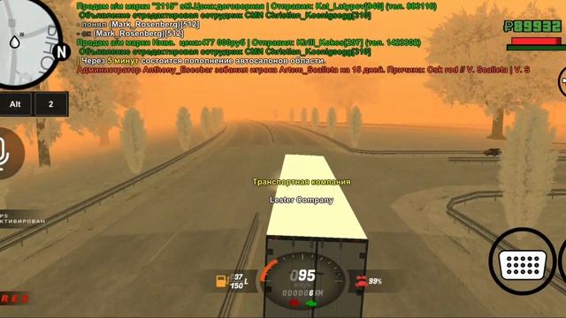 ВСЁ О РАБОТЕ ДАЛЬНОБОЙЩИКА / КАК УСТРОИТЬСЯ НА РАБОТУ ДАЛЬНОБОЙЩИКА / BLACK RUSSIA / CRMP MOBILE