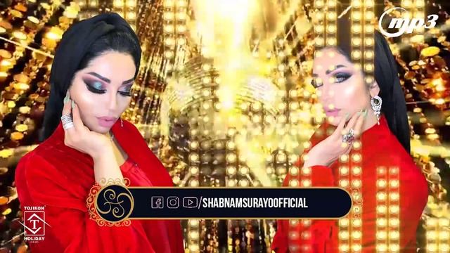 Шабнами Сурайе - Туёна Суруди Нав 2018 / Shabnami Surayo - Tuyona New Music 2018
