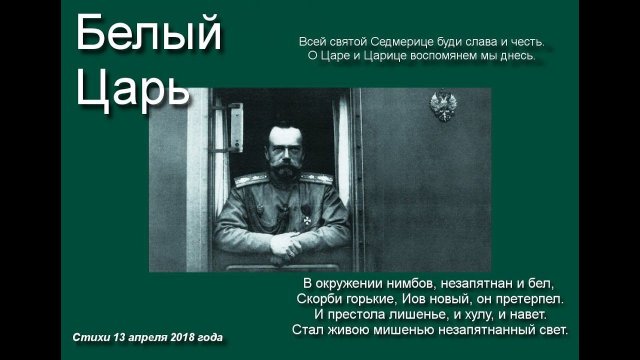 Елена Хафизова. Белый Царь.