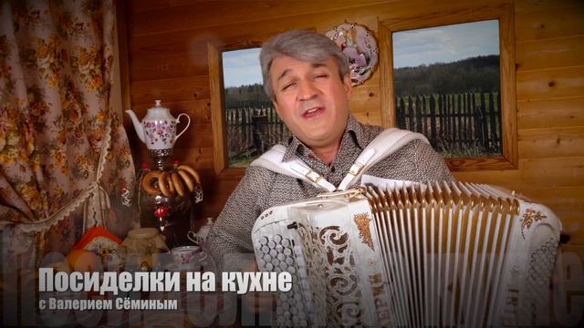 "Виновата ли я". Поёт Валерий Сёмин-группа "Белый день"
