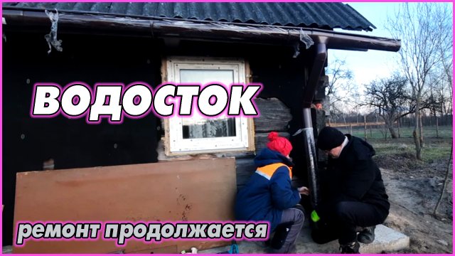#66 100 лет он ждал и не мечтал
