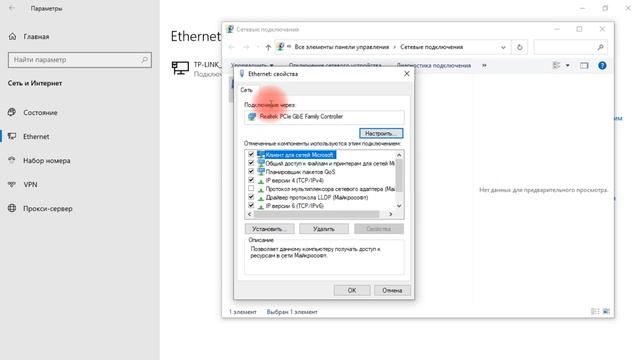 Изменить DNS Windows 10? Как изменить DNS сервер в Windows 10 быстро