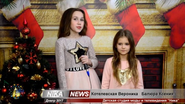 Снегурочка 2017.Новости