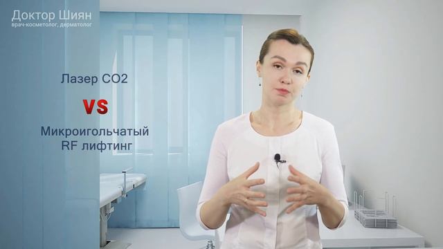 Сравнение аппаратных косметологических процедур