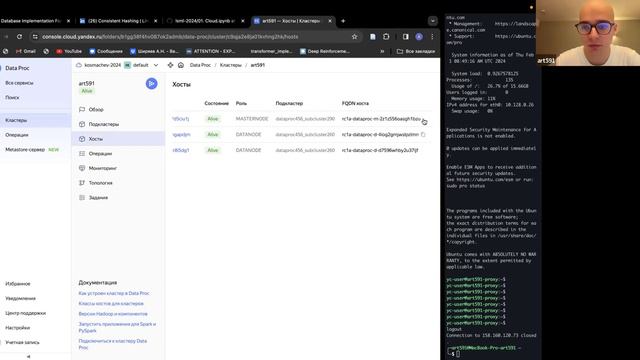 Машинное обучение для больших данных – семинар 1