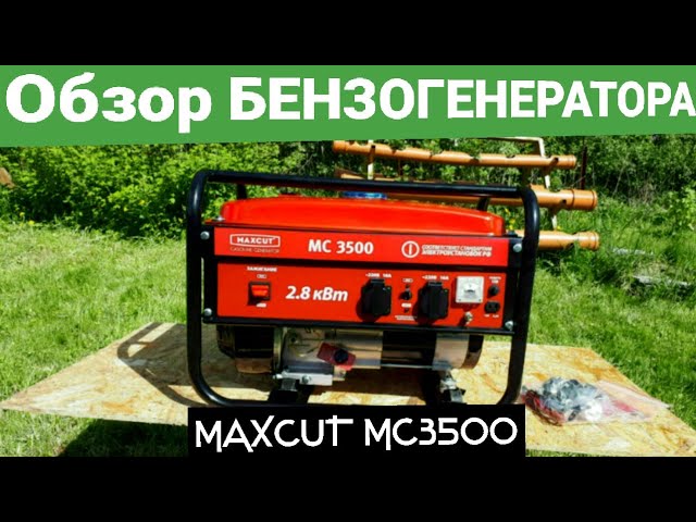 Обзор на бензиновый генератор Maxcut MC3500 _ Review on gasoline generator Maxcut MC3500