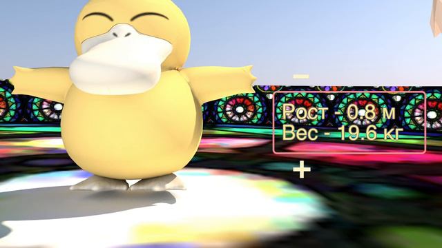 Профайл покемонов: Псидак (Псайдак) / Pokemon stats: Psyduck