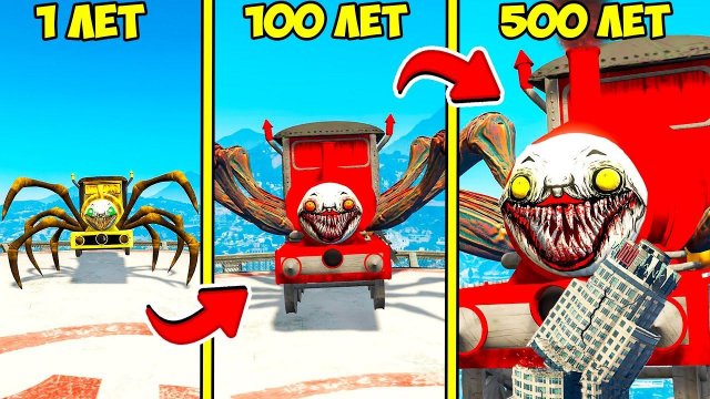 ПРОЖИЛ 500 ЛЕТ ЗА ПОЕЗД ПАУК ЧУ ЧУ ЧАРЛЬЗ в ГТА 5 МОДЫ! Choo Choo Charles и ОБЗОР МОДА в GTA 5 ВИДЕО