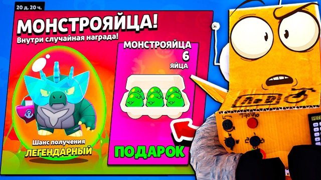 ГОДЗИЛА В БРАВЛ СТАРС! БЕСПЛАТНЫЙ БРАВЛЕР! БЕСПЛАТНЫЕ СКИНЫ и МУТАЦИИ BRAWL STARS