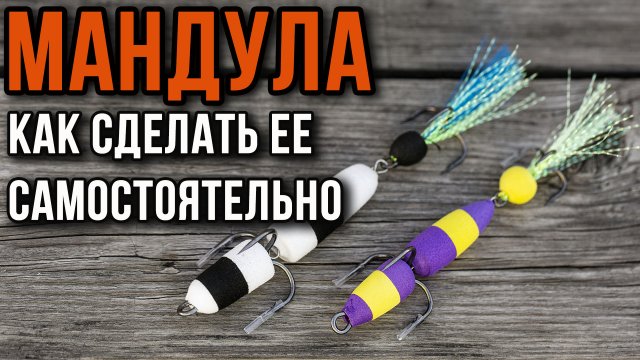 Мандула, как сделать ее самостоятельно.